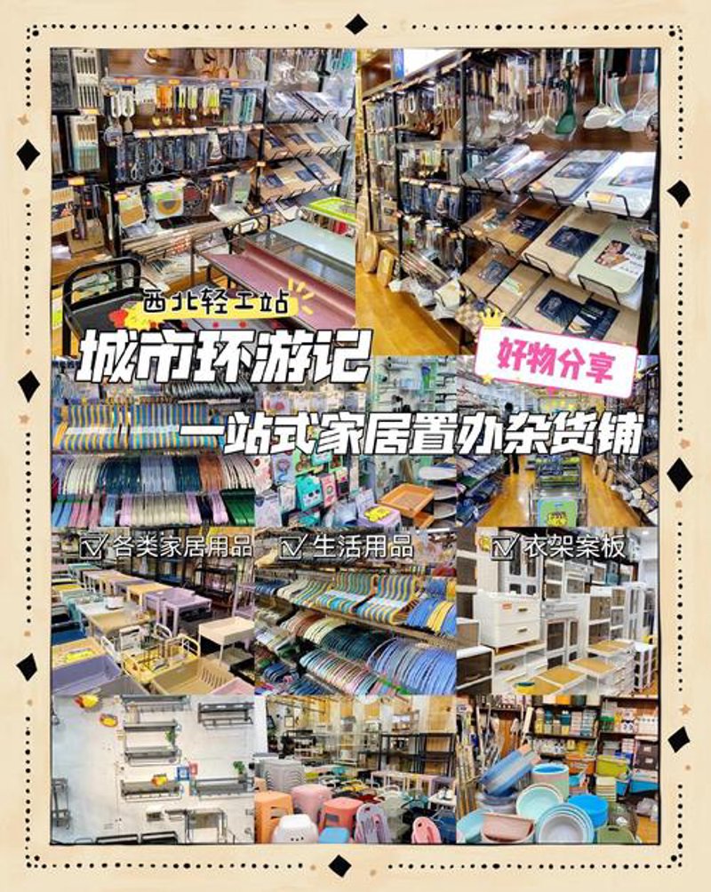 百货零售业的经营迷思：琼山百货店的启示