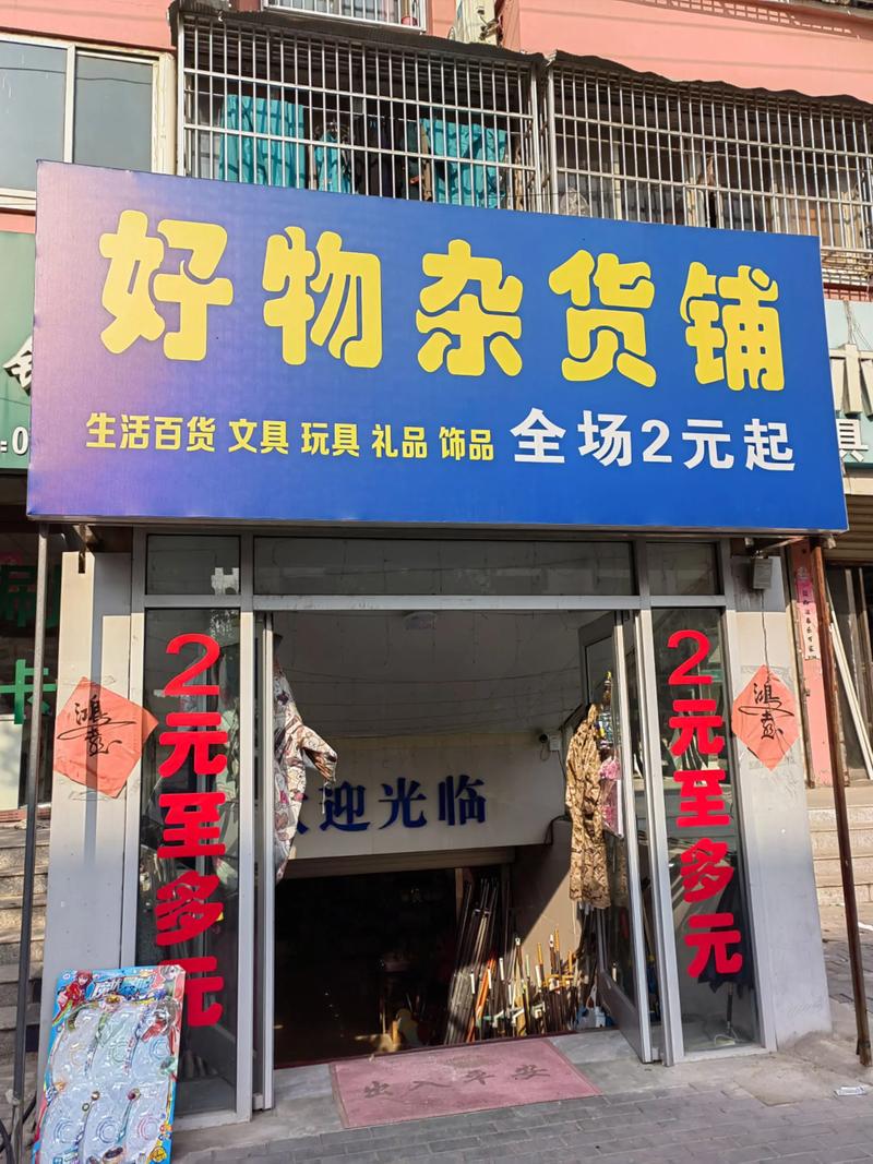 海口百货商行：城市商业之光